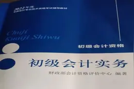 第四节  会计职业道德