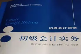 第四节  会计职业道德