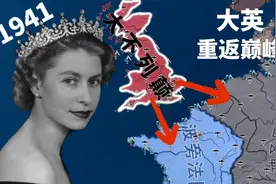 【钢4】日不落帝国！英国女皇伊丽莎白强势复兴！复兴帝国的余晖视频封面