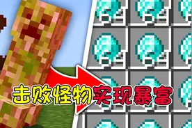 我的世界：当怪物成为移动宝库，我居然想用床砸死了末影龙视频封面