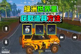 在绿洲世界里，如何获得鱼竿和望远镜呢？