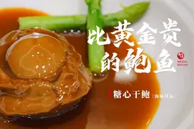 香港大叔跨越万里到南非，只为养殖名贵海鲜，一只鲍鱼卖1万！视频封面