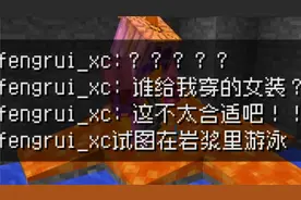 用指令修改玩家身上的装备，玩家的反应笑疯了！！【MC爆笑整蛊】视频封面