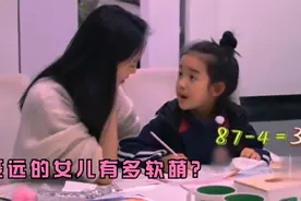 聂远的女儿有多软萌？做功课这段把大伙笑翻了，聂远偷偷给报答案视频封面
