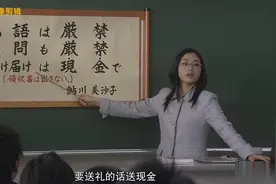 盘点石原里美四大名场面：十元化身泼辣教师，学生们都被吓坏了视频封面