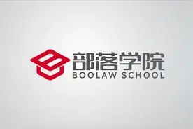 北京大学车浩教授形象解读刑法解释方法视频封面