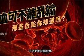 如何一秒知道自己的血型，A、B、O血型有啥区别？