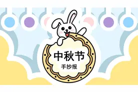 手抄报不会画？看屯长手把手教你，4分钟就能画出超好看的手抄报!