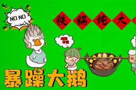 躺平发育最新版本暴躁大鹅，发狂模式真的是太难了！视频封面
