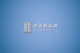杨立新教授民法典讲解-1179条-人身损害赔偿项目视频封面