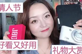 情人节来啦！好看又实用的礼物推荐，买这个当礼物不会错哦！视频封面