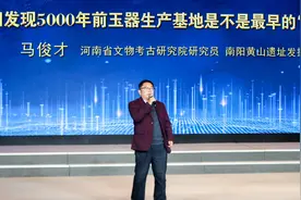 南阳发现5000年前玉器生产基地，是不是最早的“奢侈品”工厂？视频封面