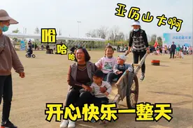 趁着学生放假都在家，带着孩子去放松一下，大人小孩玩的乐开怀