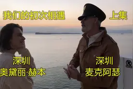 长津湖麦克阿瑟扮演者Jim走访历史文化！乌克兰媳妇怎如此淡定？视频封面