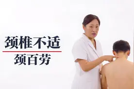 颈椎病最怕这个穴位：每天按一按颈百劳穴，轻松护颈椎！
