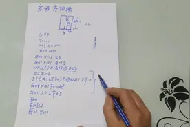 宏程序切槽教学