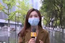 阴雨连绵！新一波冷空气到达，成都最低气温降至个位数视频封面