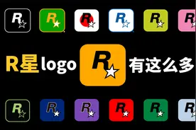 R星出品必属精品！R星这么多的logo，都代表啥意思？视频封面