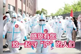 致一起守“沪”的人们视频封面