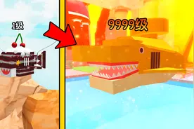 只要吃鱼就能进化我能否进化为超级鲨鱼？ROBLOX鲨鱼进化