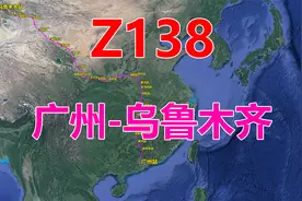 航拍Z138次列车（广州-乌鲁木齐），全程4719公里，用时48时31分
