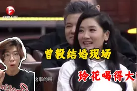 凤凰传奇私下关系合集：曾毅结婚，玲花太伤心，把自己喝的大醉！视频封面