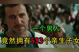 一个男人竟然有533个亲生孩子，这能破宇宙吉尼斯纪录了吧 ！