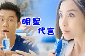 明星代言牛奶，baby再现瞪眼神功，最后一个却拍出喝不起的感觉视频封面