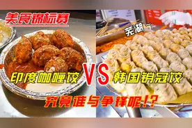 印度最奇葩的饺子，竟然是用油煮出来的，韩国：来这里开店吧！视频封面