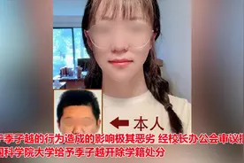 学生发表涉南京大屠杀不当言论 国科大：开除！视频封面
