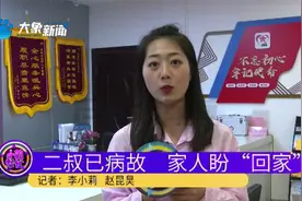 哥哥已病故，弟弟称母亲临终前一直念念不忘，希望找到他安葬地方视频封面