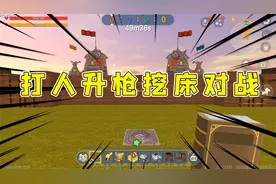 迷你世界：升级你的枪之起床战争，半仙一枪一稿伙伴作弊也得跪视频封面