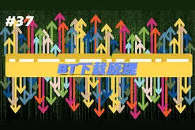 【先锋科普】BT下载|P2P原理介绍视频封面