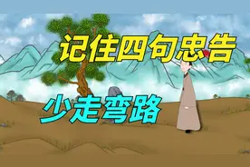 鬼谷子：一个人身处逆境时，牢记这4句话，助你走出泥潭