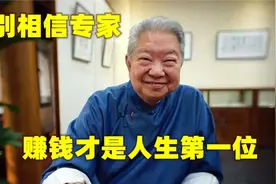蔡澜八大清醒金句：不要听别人说钱不重要，现实是有钱就有了一切视频封面