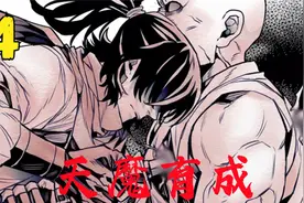 8块腹肌完美身材，被白发老爷爷暴打。视频封面