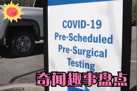 奇闻趣事盘点：印度科学家冒死爆料，美研究所始料未及视频封面