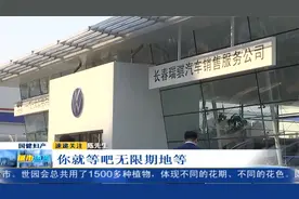 订购新车迟迟未提，4S店工作人员：现在没有车！原因竟是这样视频封面