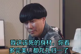 我这该死的身材，你看多完美，都九九归一了视频封面