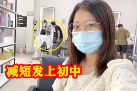 13岁女儿不爱美，非要剪短发，新学期升初中，叛逆期也不敢多说视频封面