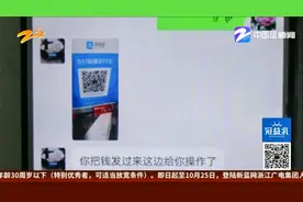 10分钟提高“花呗”额度？  扫码后傻眼了视频封面