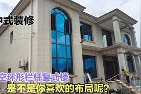 二楼四周通的复式楼来了，中式装修农村建房这样的布局你喜欢吗？视频封面