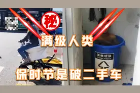 满级人类，大街上拉翔是什么梗，居然说保时捷是破二手车视频封面