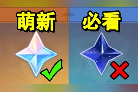 原神：萌新应该知道的，6个基本操作！