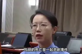 北大包丽自杀案宣判，利用情侣关系搞PUA卑劣龌龊，国法必须严惩视频封面