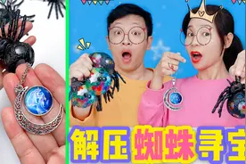 解压黑蜘蛛里有12星座项链？谁欧气爆发剪开6个发泄球，竟抽到了视频封面