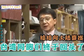 台湾同胞们终于回头了：纷纷向大陆靠拢，街头高举红旗歌唱祖国！视频封面
