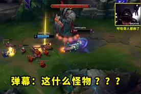 昨天比赛，theshy豹女有多恐怖？2分钟就越塔强杀，看得全场问号视频封面