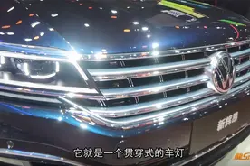 龙sir带你看广州车展 中期换代的上汽大众新辉昂视频封面