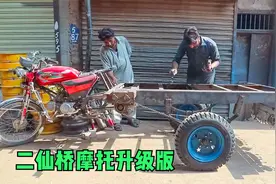 二仙桥摩托升级版，巴基斯坦摩托车改装，搏一搏，摩托变三轮车
